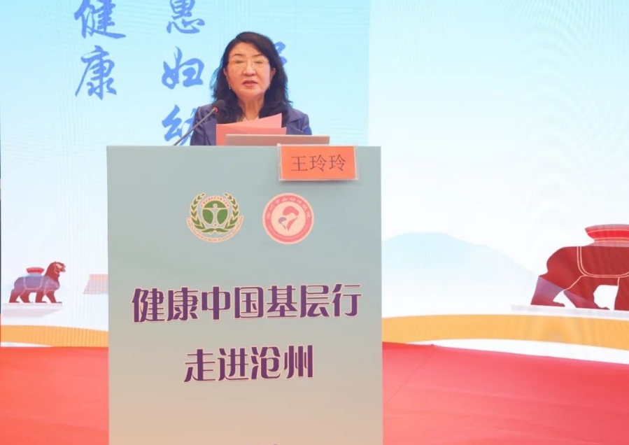 健康中国基层行・走进沧州暨沧州市妇幼健康教育培训班成功举办