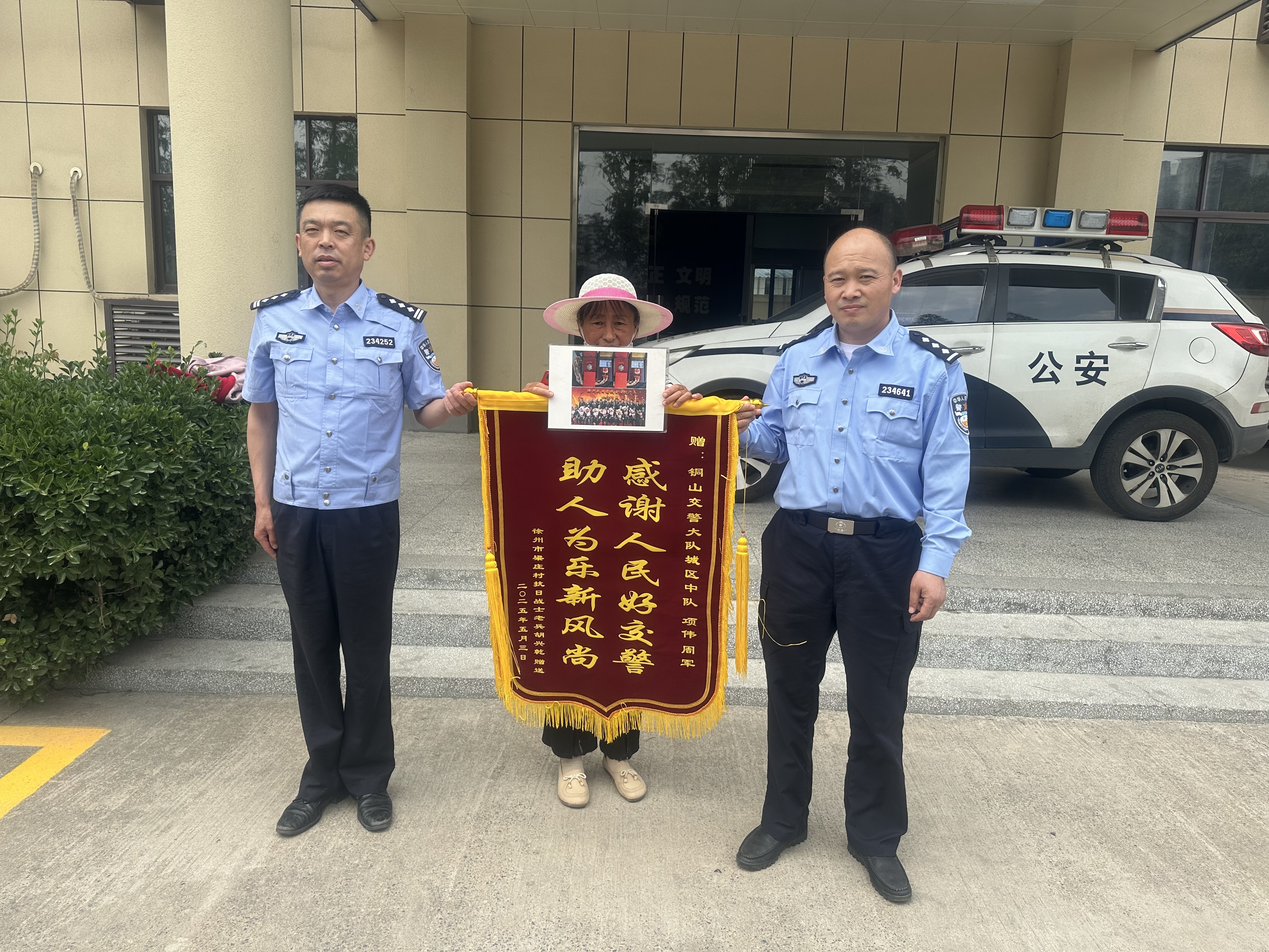 假日满满安全感，徐州处处温暖“警”色