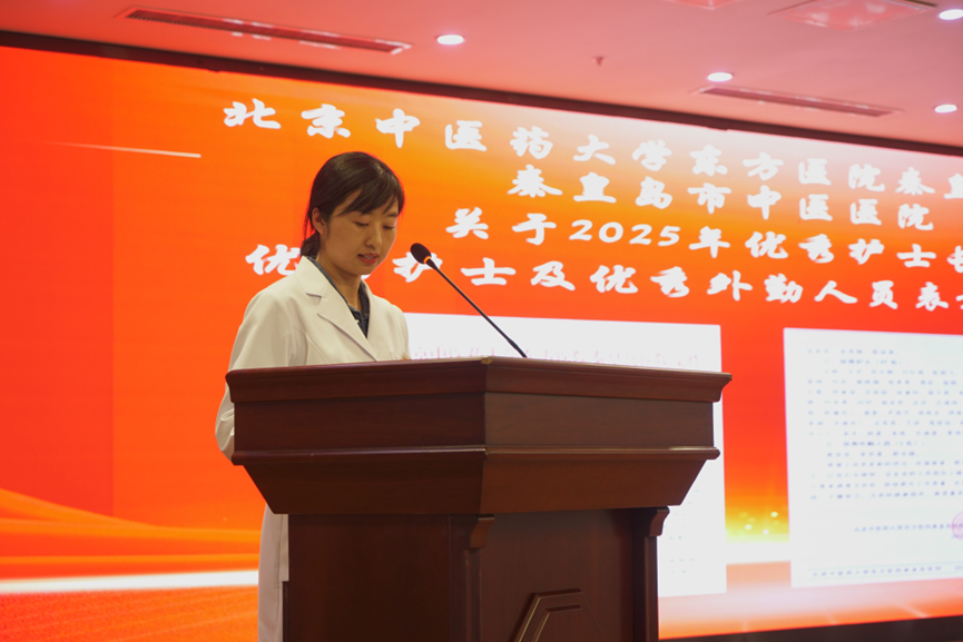 北京中医药大学东方医院秦皇岛医院（秦皇岛市中医医院）举行纪念“5.12”国际护士节表彰大会