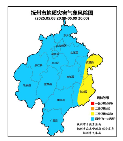 撫州發布通知：做好群眾提前轉移準備工作