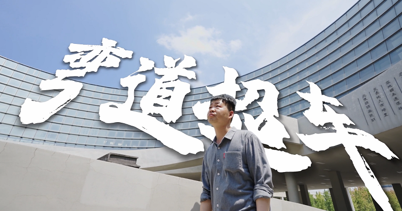 破界成长 选择有为|西安汽车职业大学推出青春纪实短片《青年有为&middot;选择》