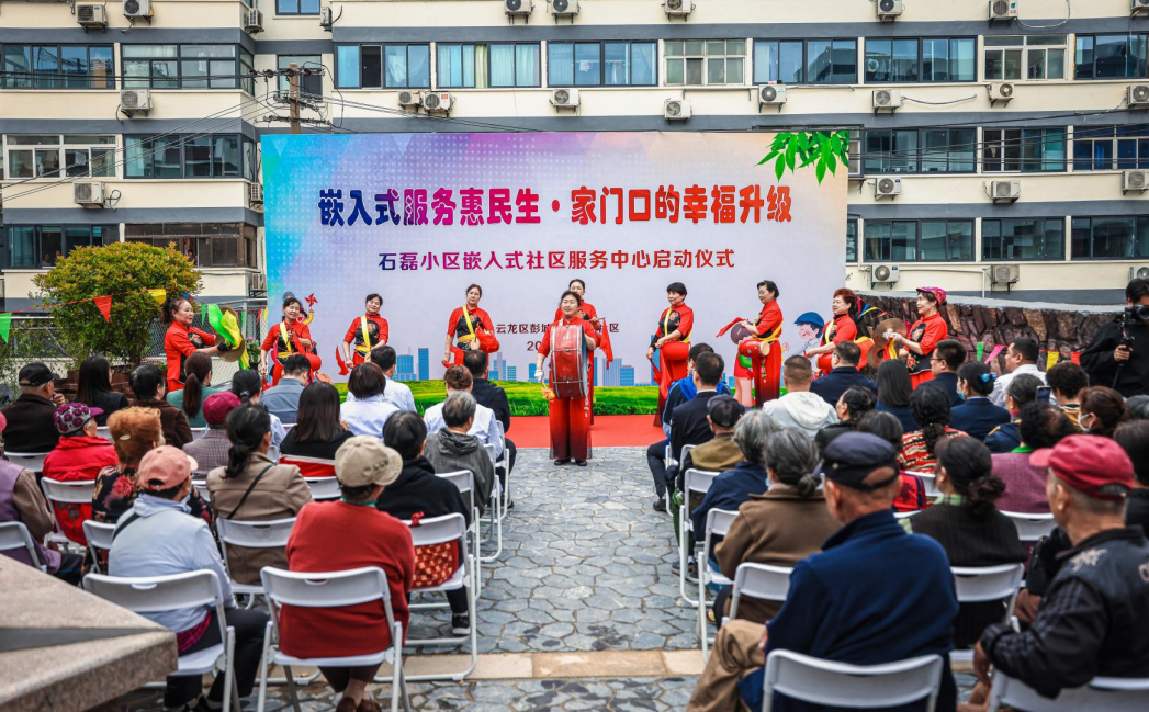 家门口的幸福升级！石磊小区嵌入式社区服务中心正式启动