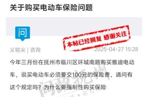 撫州電動車要強制上保險？官方回復來了