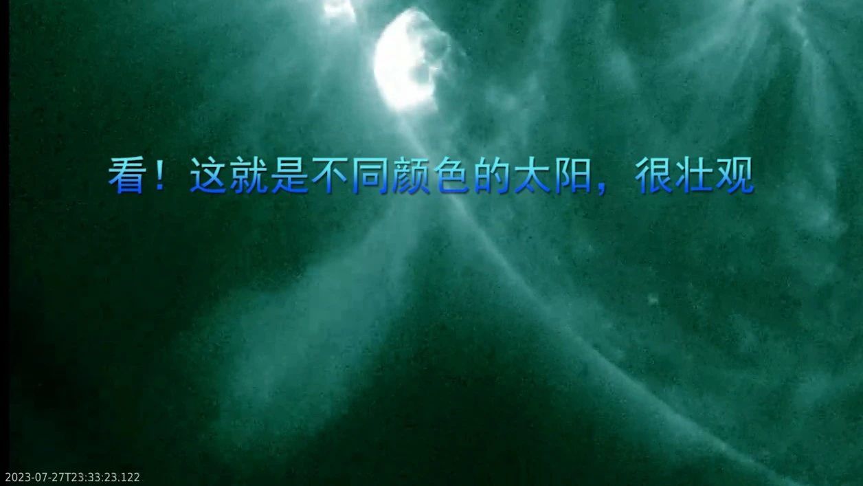 看！这就是不同颜色的太阳，很壮观