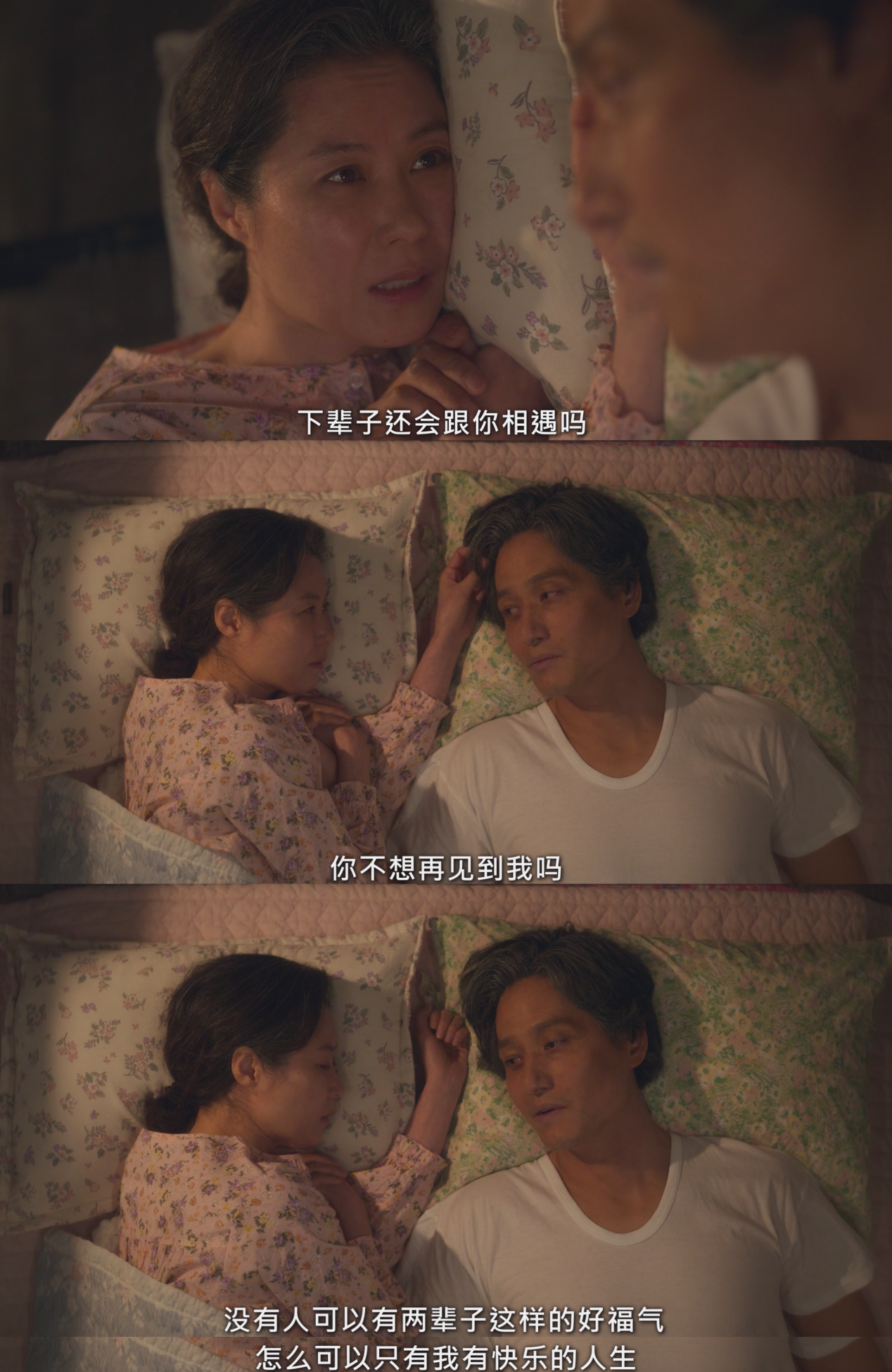 爱纯与宽植的爱情是独一无二的,但他们人生中的很多苦难是不值得的