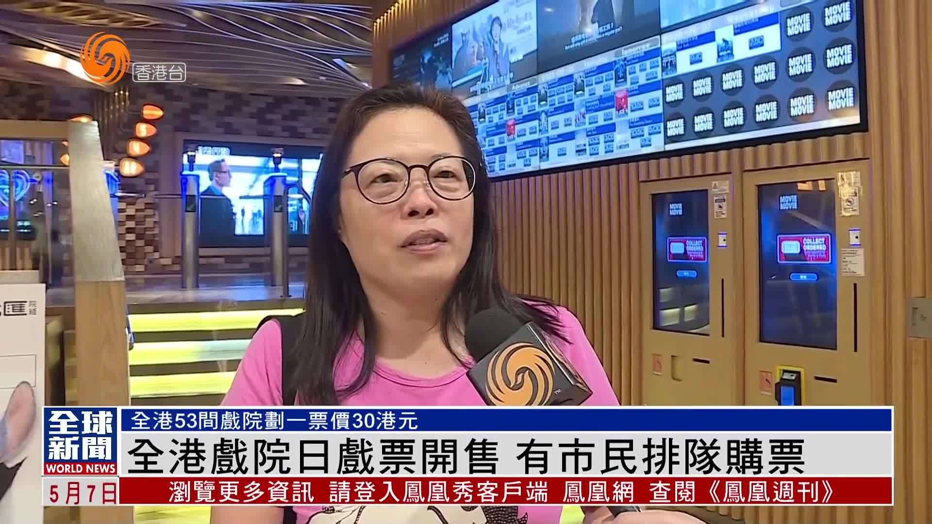 粤语报道｜香港戏院日戏票开售 有市民排队购票