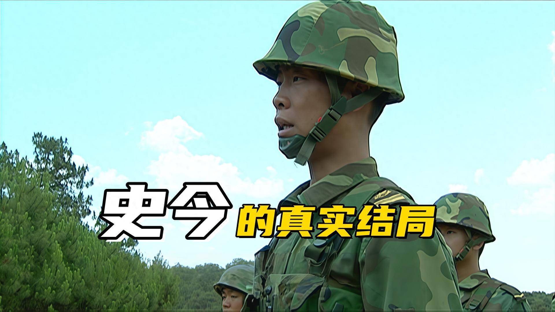 《士兵突击》史今的真实结局，许三多收到他的来信，当导游娶初恋