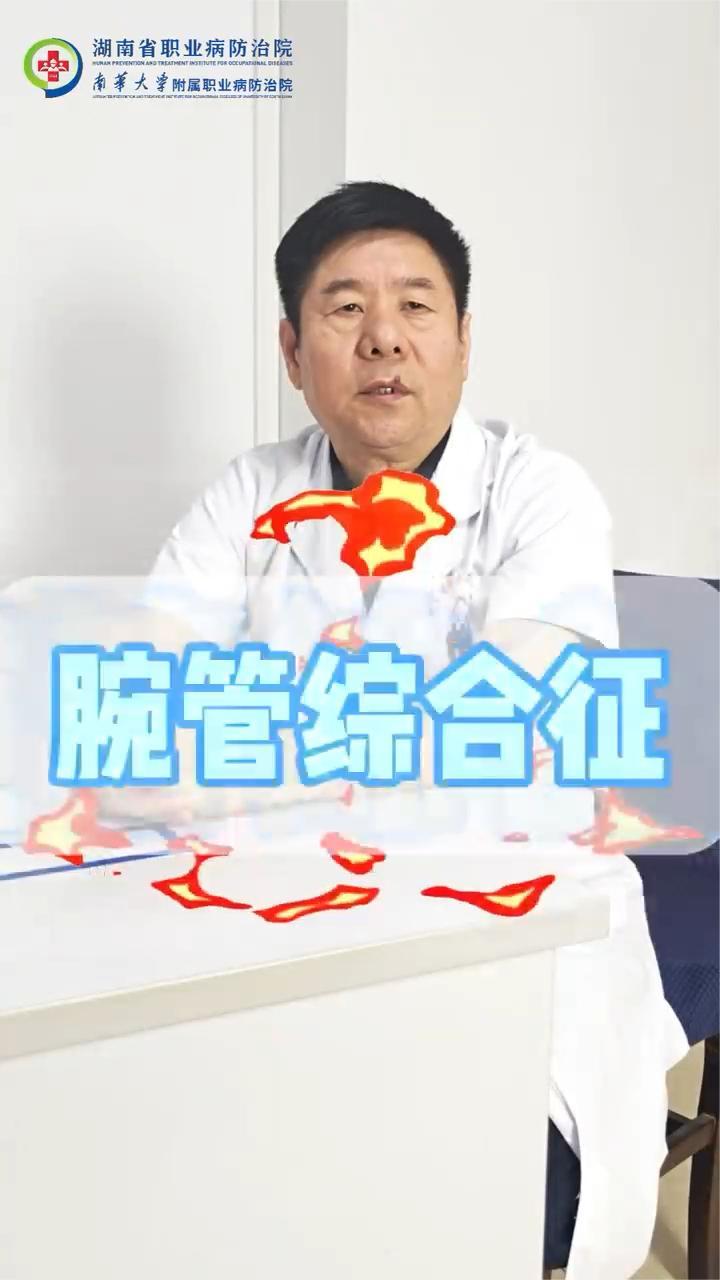 “手麻”有救了！做好这四个运动，腕管综合征不用怕