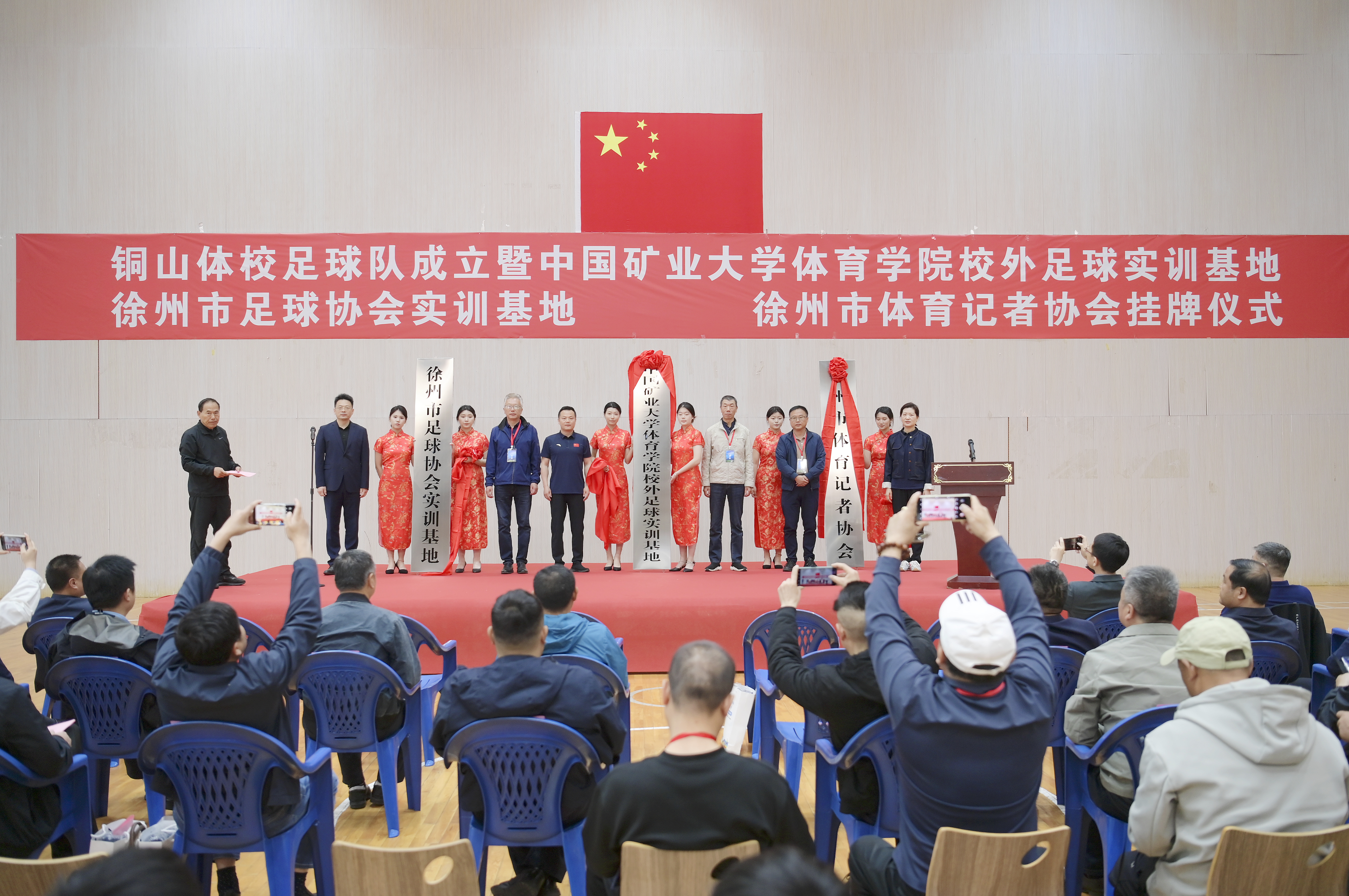 徐州市铜山体校足球队正式成立