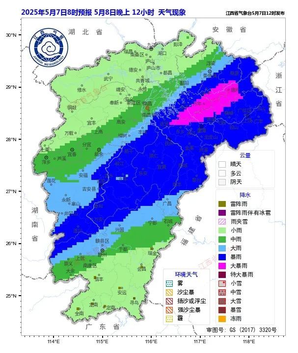 江西暴雨強對流天氣來襲 5月8日為最強降水時段