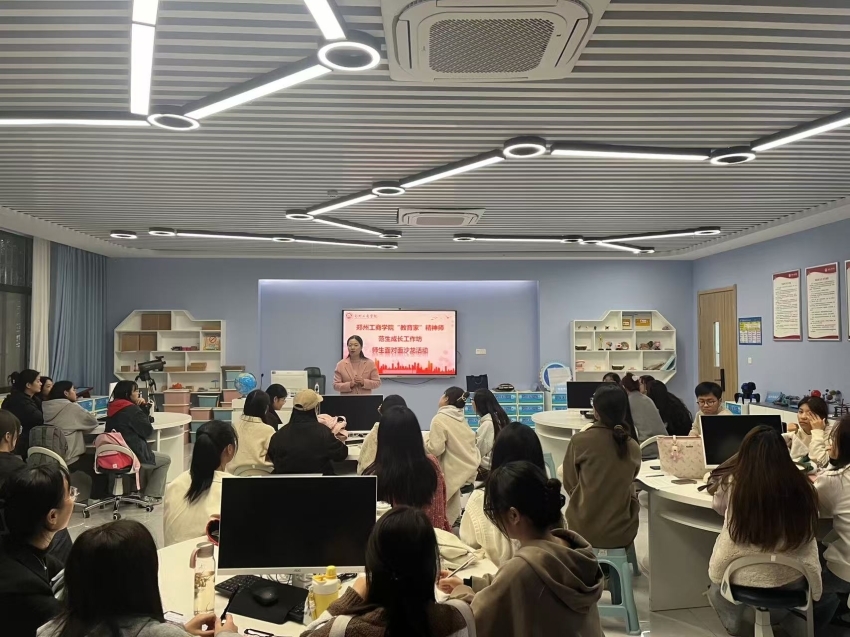 河南省名師賈福霞面向小學教育專業學生開展專題座談會