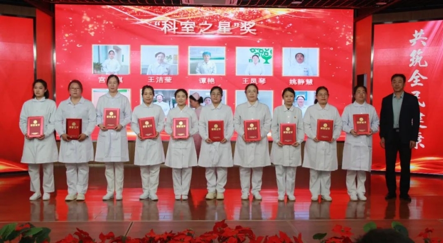 医院党委委员邢晓明为获得“科室之星奖”护理人员颁奖