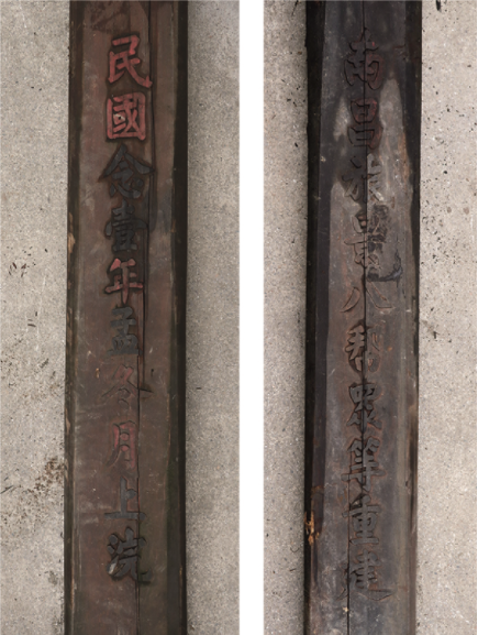 在倒塌的梁架上發(fā)現(xiàn)的題記 圖源：故宮博物院院刊
