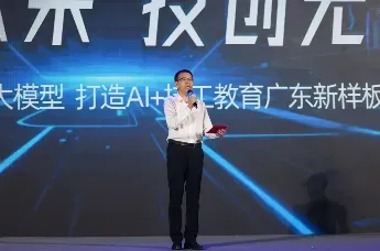 全国首个技工院校专用大模型（粤匠人工智能大模型）正式发布