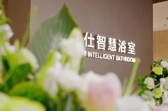 AXENT恩仕北京智慧浴室旗舰店迎来瑞士驻华大使馆来宾到访