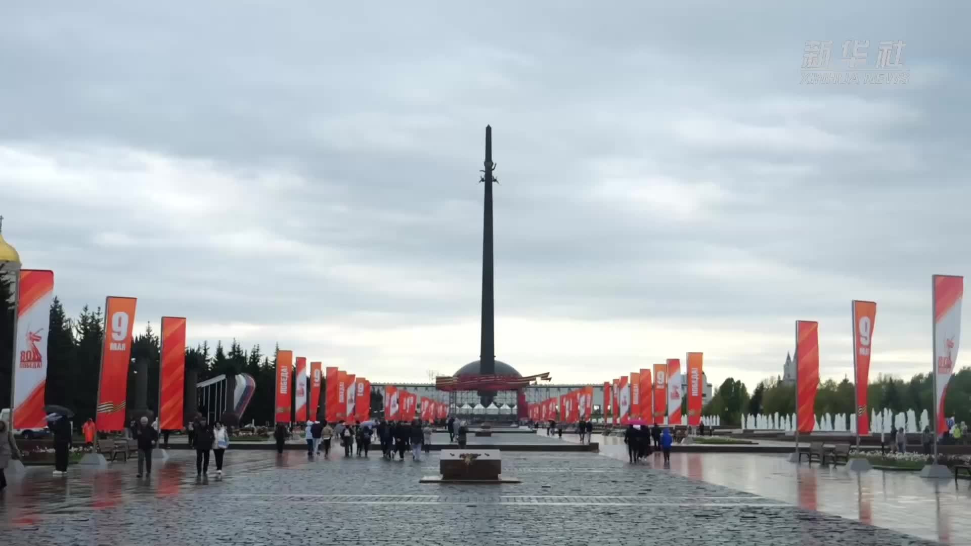 微视频｜传承光荣记忆 共创美好未来