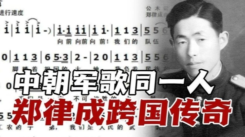 中朝军歌出自同一人之手！朝鲜族如何在中国扎根成第五十六朵花