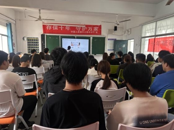 人民銀行上饒市分行攜手民生銀行上饒分行進(jìn)校宣教征信知識(shí)