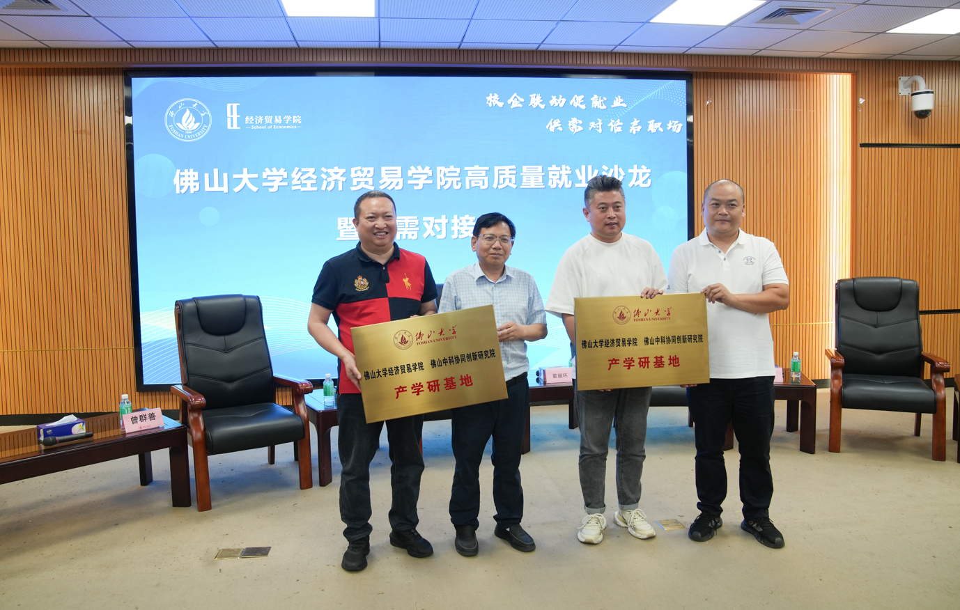 校外教学实践基地与产学研基地授牌仪式
