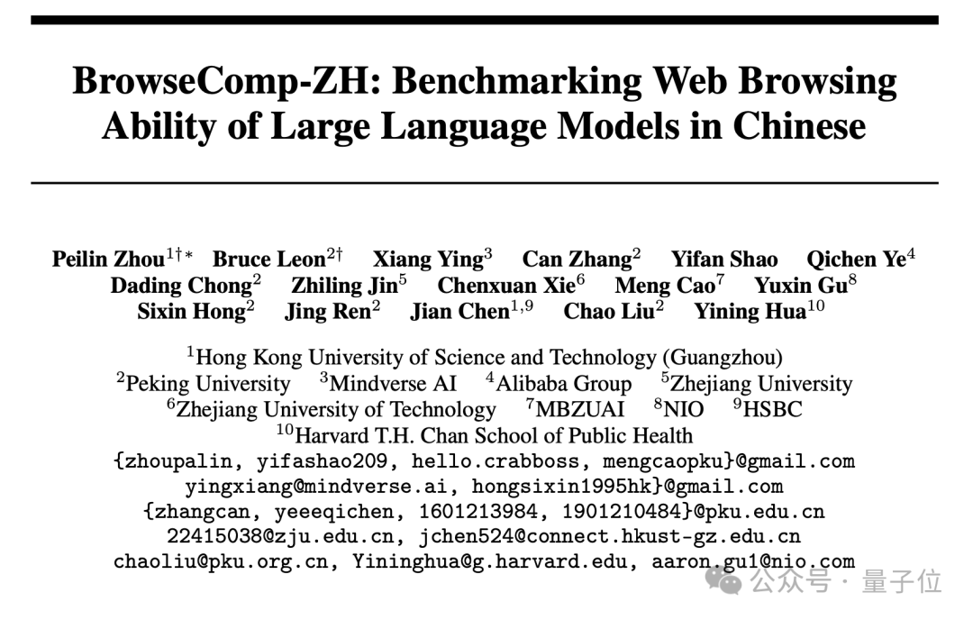 大模型集体“挂科”!全新中文网页检索测试:GPT-4o准确率仅6.2%