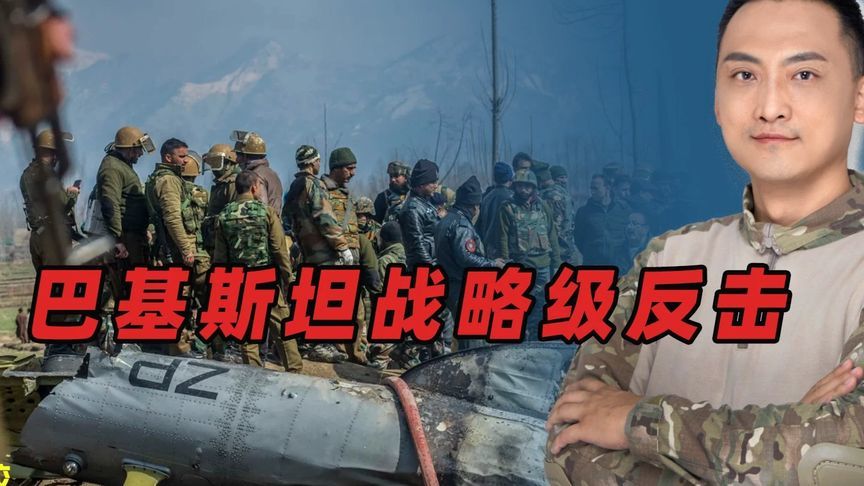 第二轮战斗打响，巴基斯坦不再手下留情#内容启发搜索