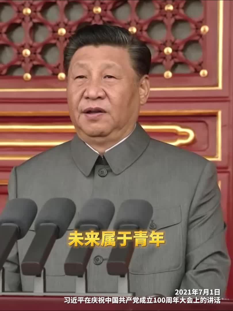 习近平：未来属于青年，希望寄予青年