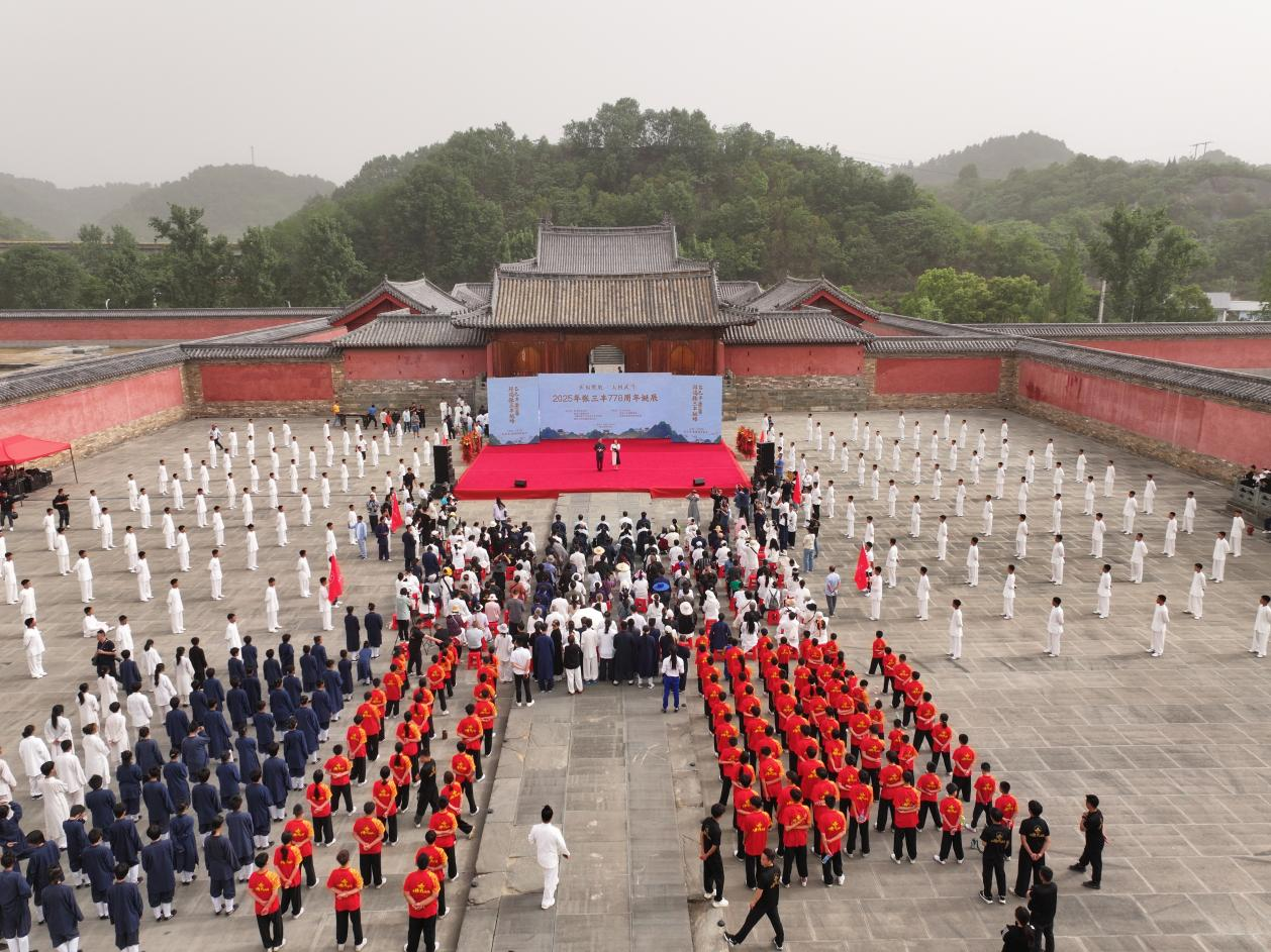 2025年张三丰778周年诞辰纪念活动在武当山举行