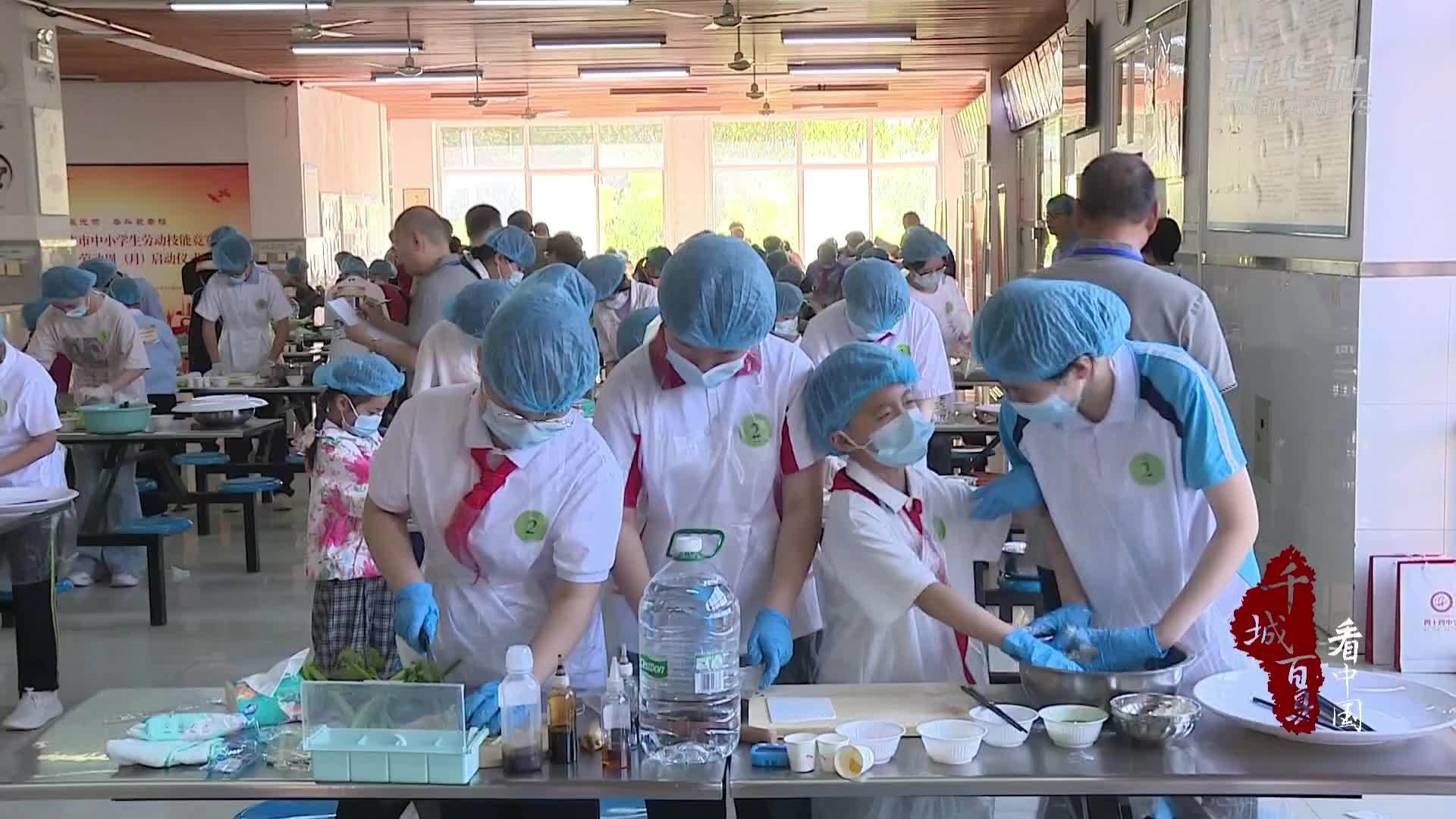 千城百县看中国｜河北石家庄：2025年全市中小学生劳动技能竞赛开赛