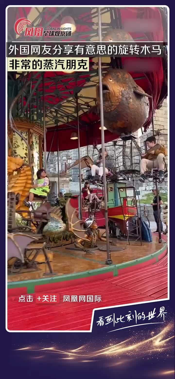 爱丽丝漫游仙境版旋转木马，每个都想玩儿！ #蒸汽朋克  #艺术感