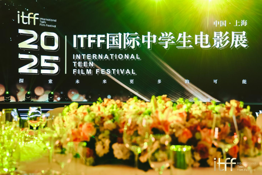 2025 ITFF国际中学生电影展圆满落幕——中国引领全球青少年影视教育新范式