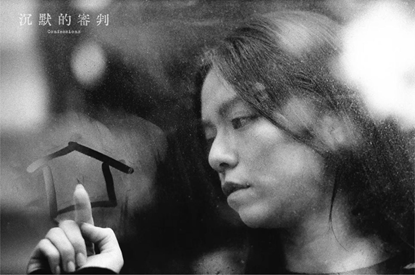 现象级心理悬疑剧《沉默的审判》杀青  人性深渊碰撞东方思辨美学 冲击类型赛道华剧巅峰