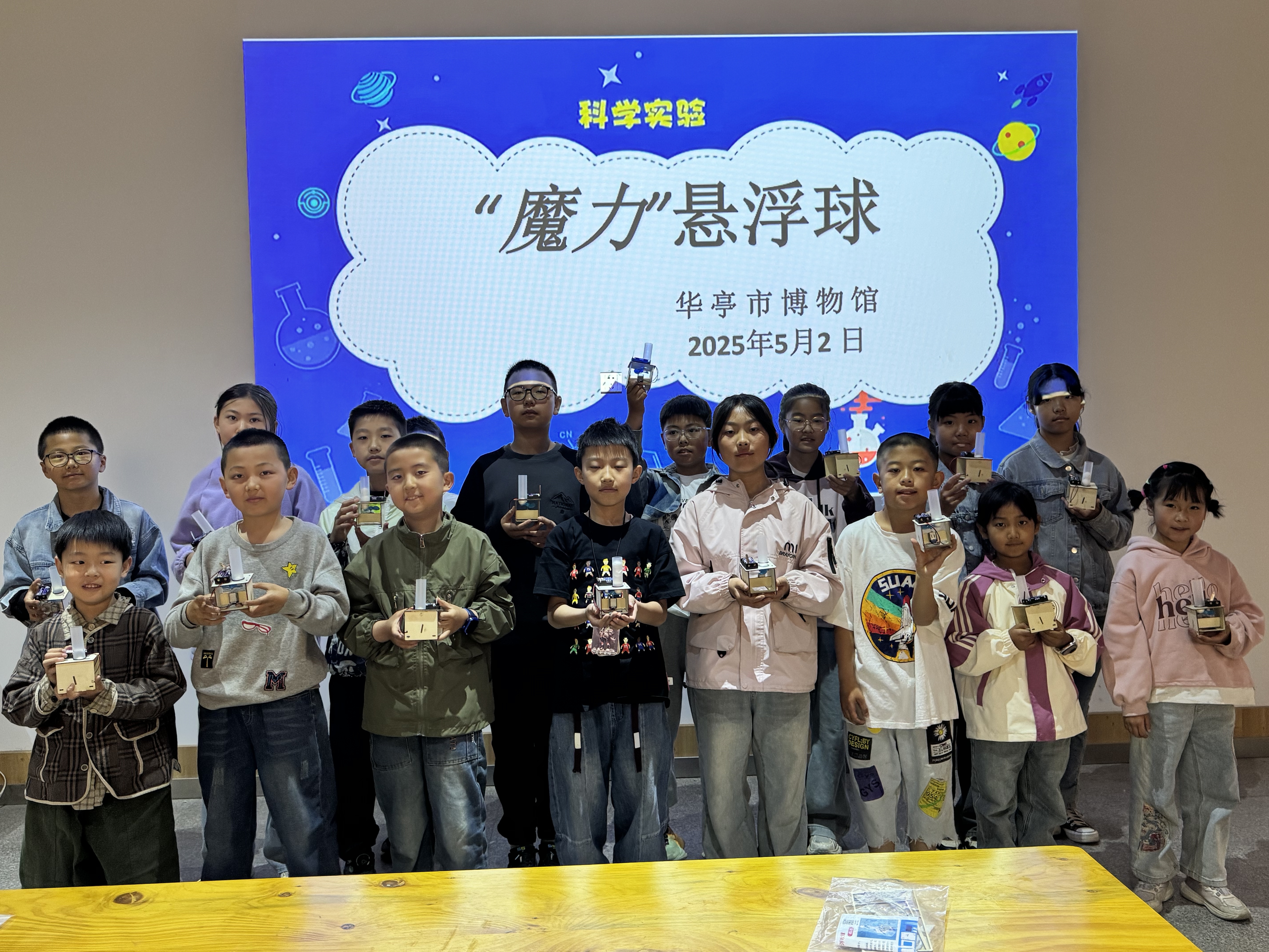 魔力悬浮球里藏着啥奥秘 华亭学子乐享趣味科学