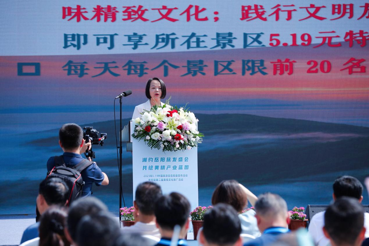 5&middot;19中国旅游日岳阳县宣传活动暨岳阳黄精文化推广活动在杨林小镇黄精文创基地举行
