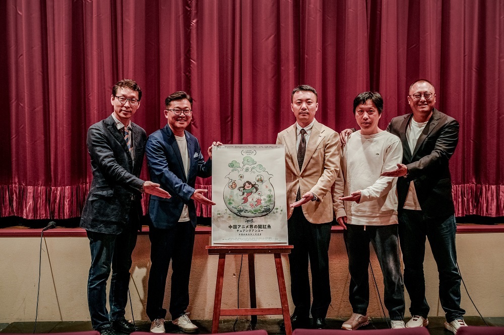 《闯缸鱼》亮相横滨国际电影节  中国动画人真情讲述感动日本影迷