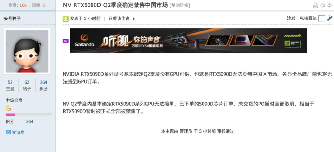 英伟达RTX 5090D,禁售?!!!