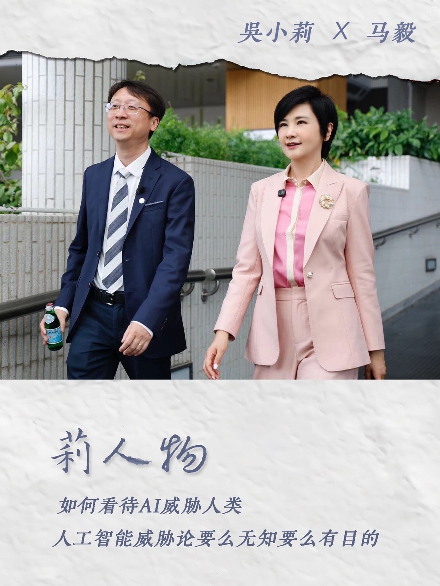 马毅教授：人工智能威胁论，要么是因为无知，要么是有目的而为