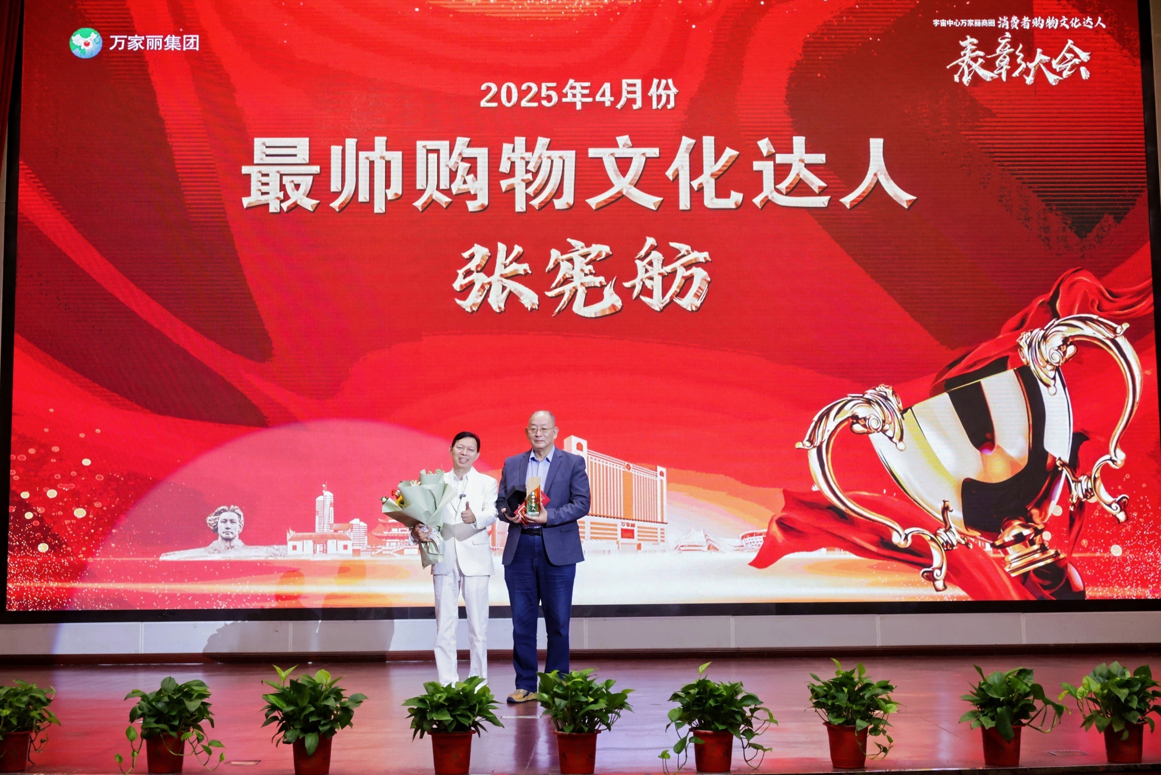 20亿流量商圈荣耀盛典！亚洲小姐、太平绅士闪耀宇宙中心万家丽