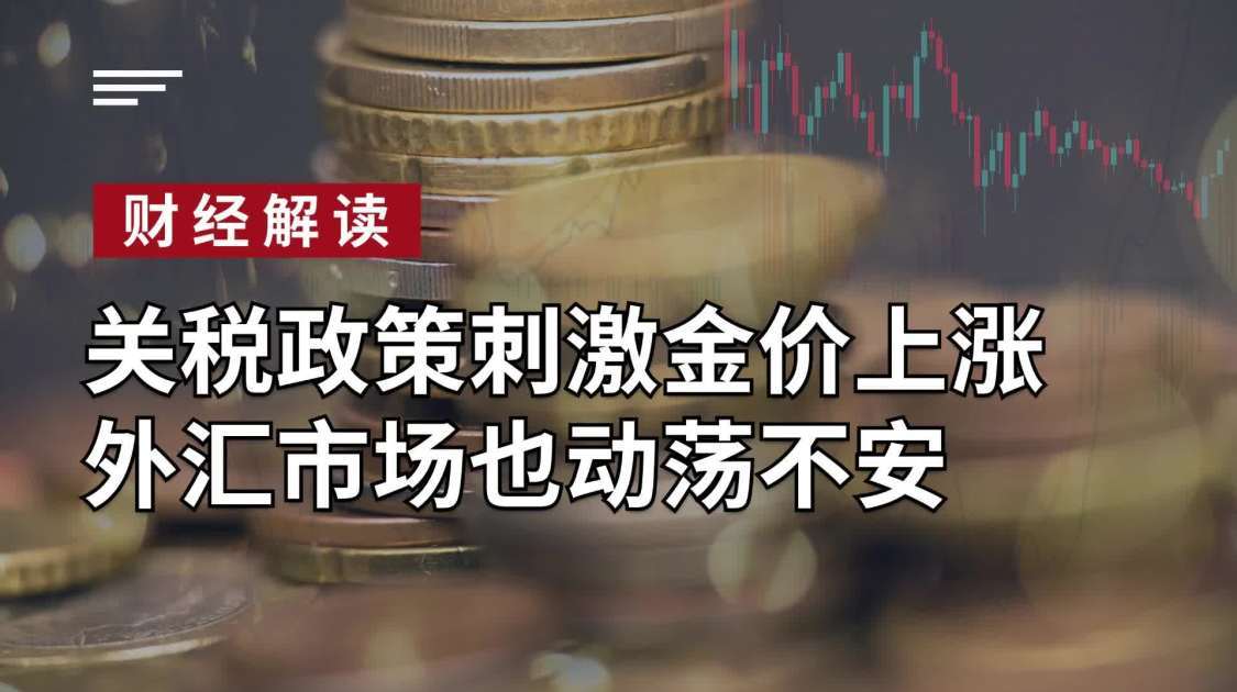 黄金上演过山车行情，再次大涨