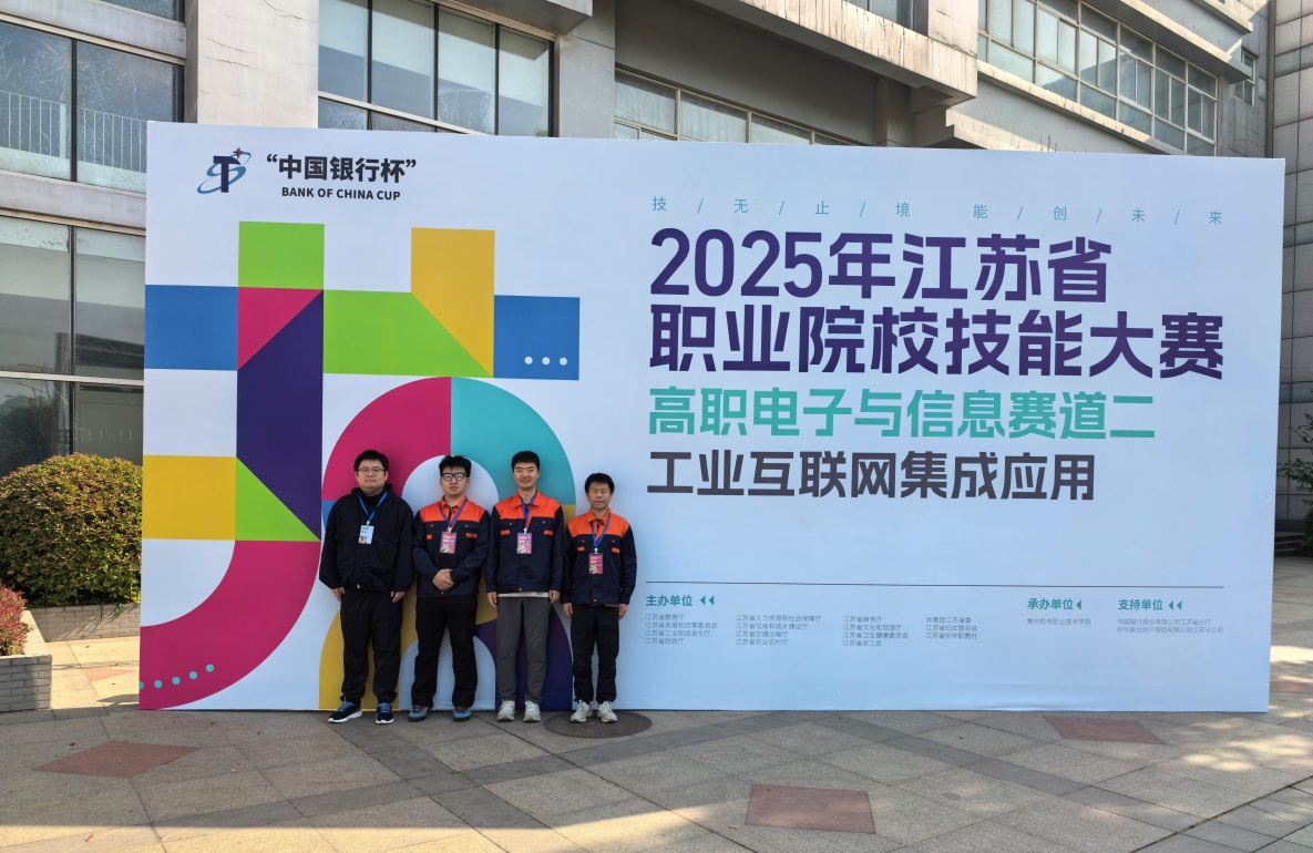2025年江苏省职业院校技能大赛中，江苏建院再创佳绩
