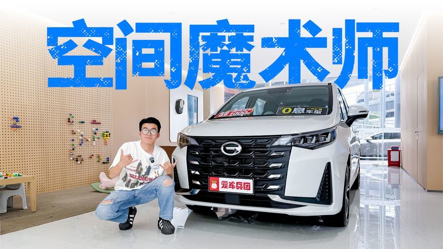 载人拉货两不误，传祺M6学到了奥德赛精髓？