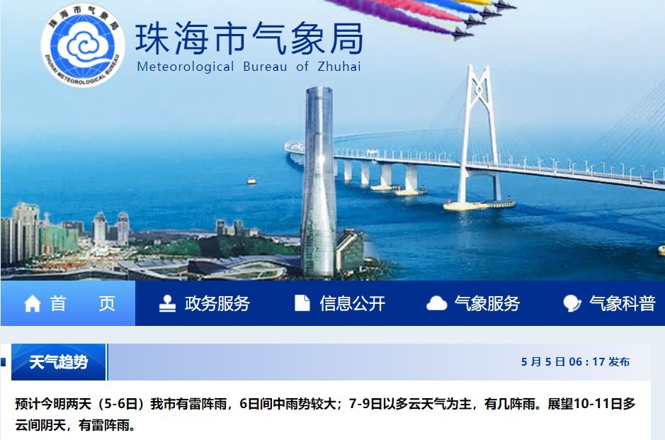 @驾驶人 “五一”假期返程广东易堵点段公布，请留意天气情况