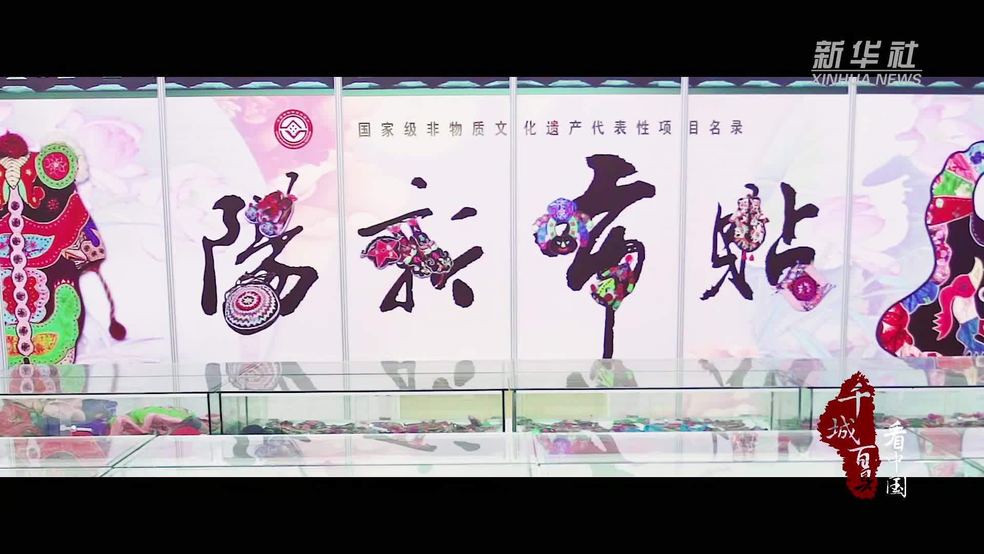 千城百县看中国｜“顶流”哪吒邂逅阳新布贴 国潮绽新颜