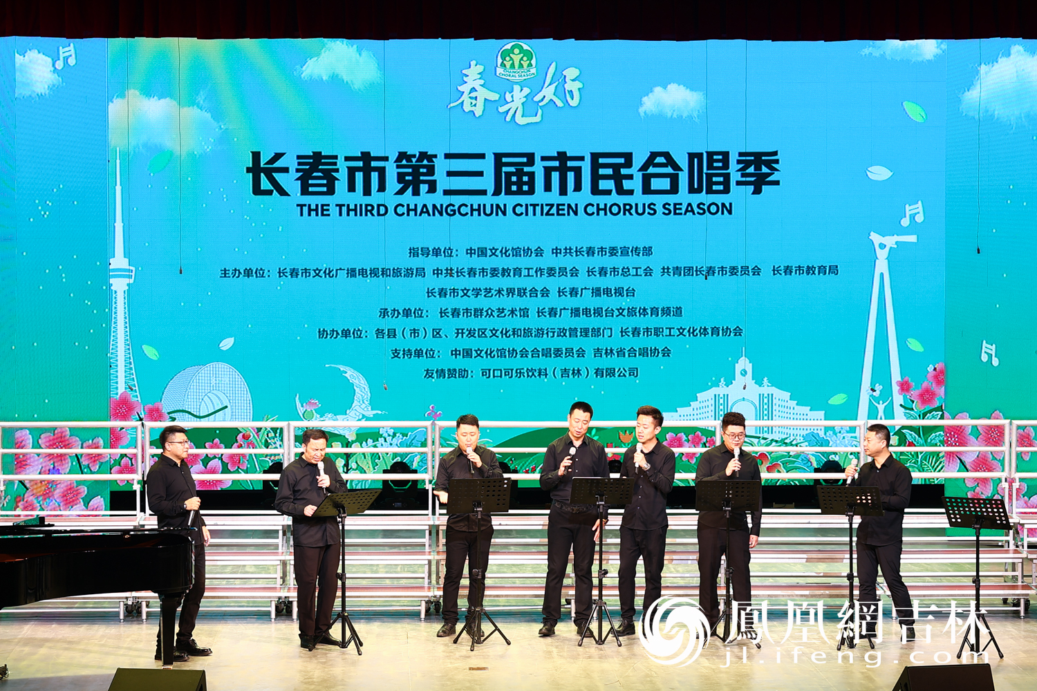 长春市第三届市民合唱季复赛燃情开唱