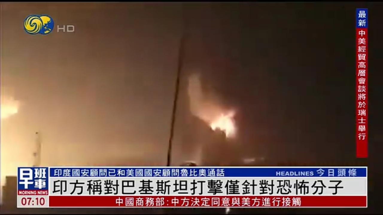 印度驻华盛顿使馆称对巴基斯坦打击仅针对恐怖分子