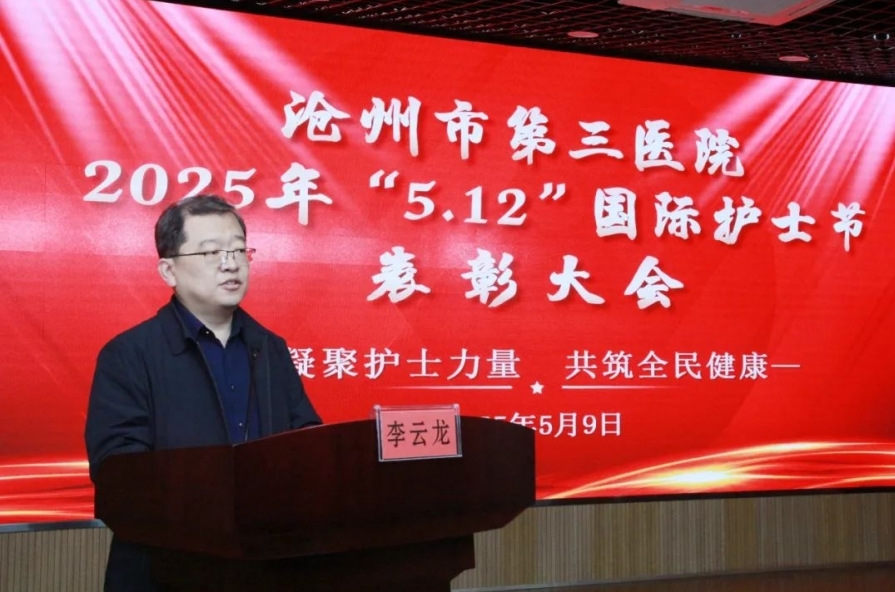 医院党委书记李云龙致辞
