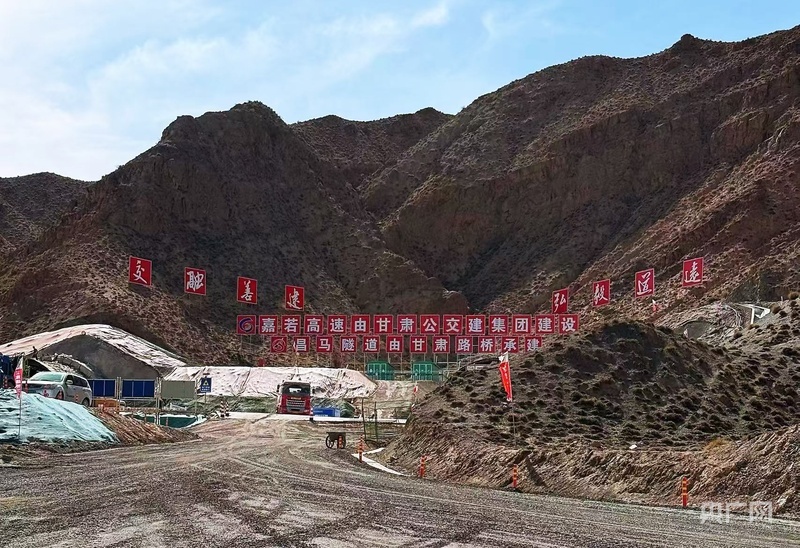 S20嘉若高速昌马隧道施工现场（央广网发　甘肃省交通文化宣传教育中心供图）