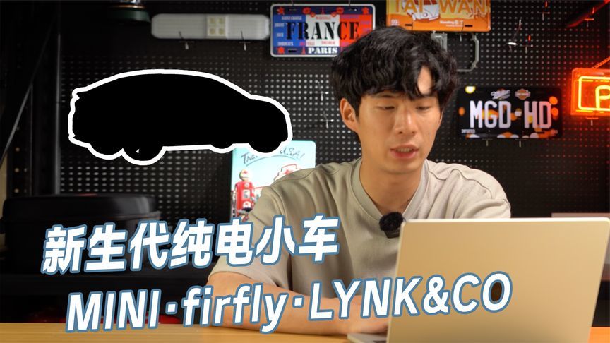 新生代纯电小车对决，谁更值得买？