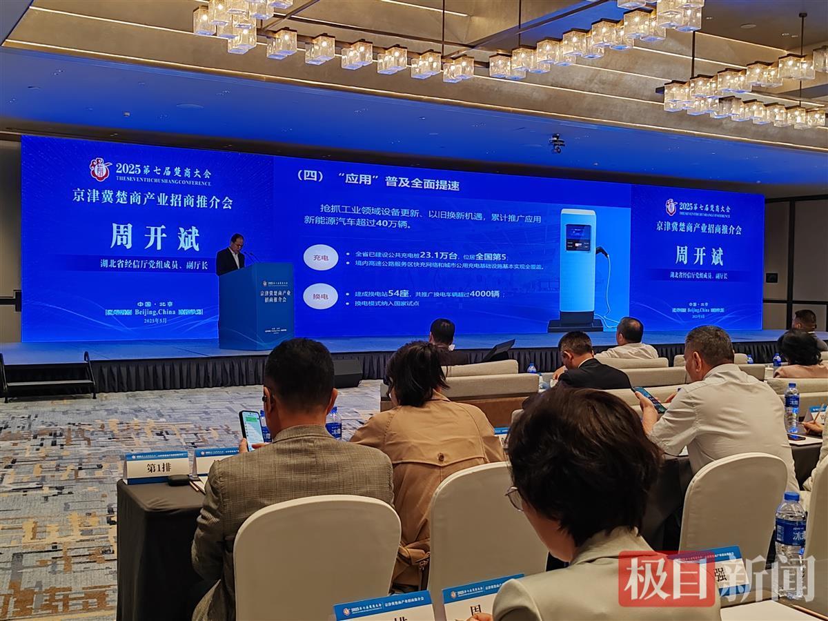 新能源汽车产业推介.jpg