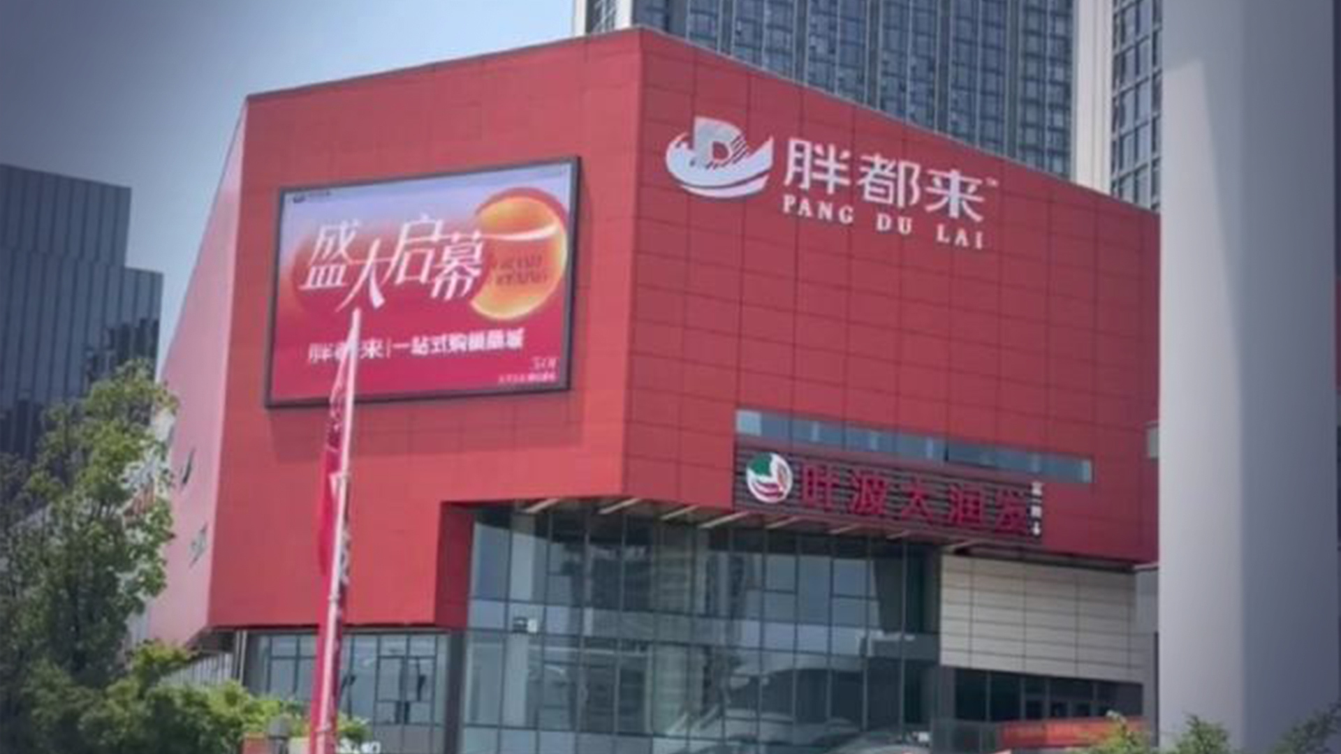 观网快评：为“胖都来”站台的明星，诚信已打了折扣