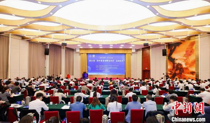 浙江启动“涉外商事调解宣传月” 主办方供图